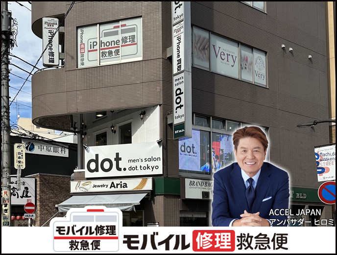 町田店 iPadの店舗イメージ