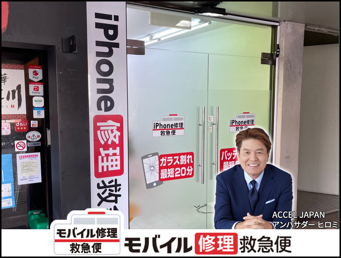 金山駅前店