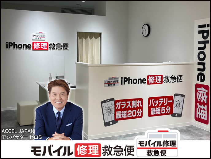 なんばマルイ店
