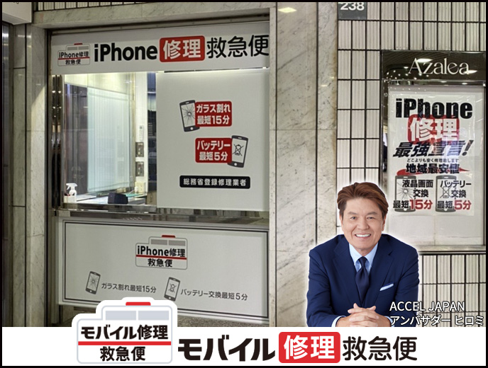 川崎アゼリア店