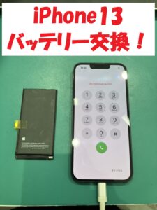 iPhone修理なら【モバイル修理 救急便】へ