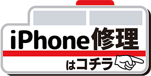 モバイル修理救急便 大丸京都店 Android の写真