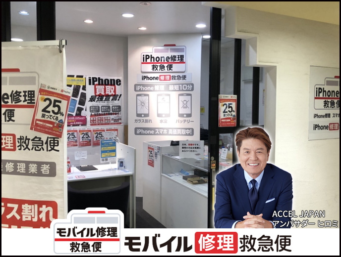 橋本駅ビル店 iPadの店舗イメージ