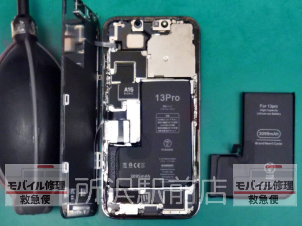 所沢でiPhone13Proのバッテリー交換