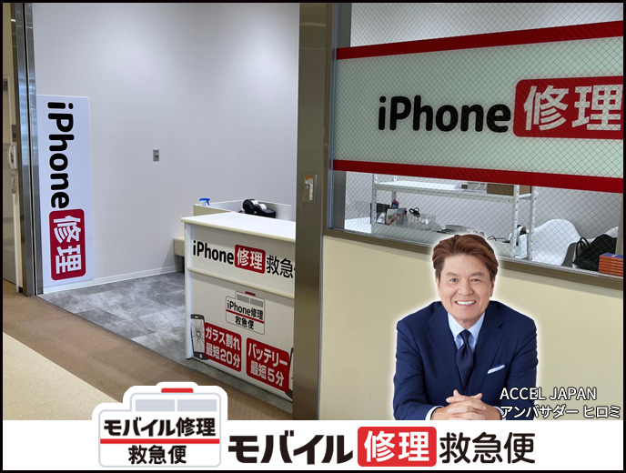 ルミネ大宮店