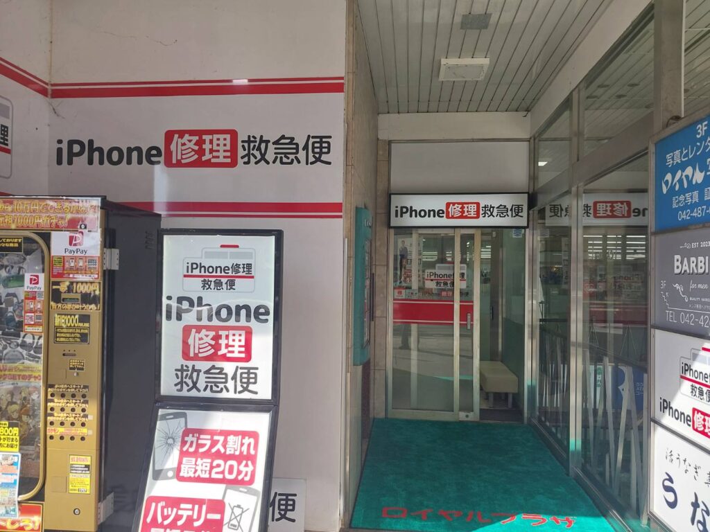 iPhone修理なら【モバイル修理 救急便】へ