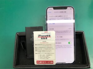 iPhone修理なら【モバイル修理 救急便】へ