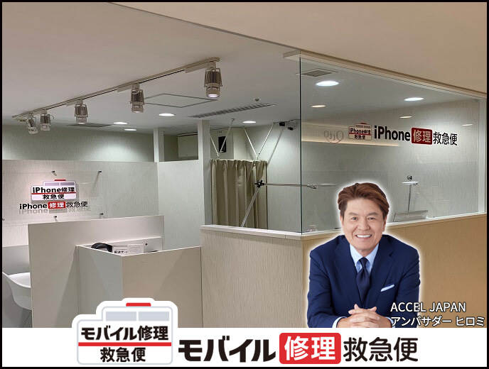 ルミネ新宿店