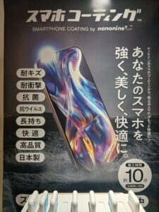 iPhone修理なら【モバイル修理 救急便】へ