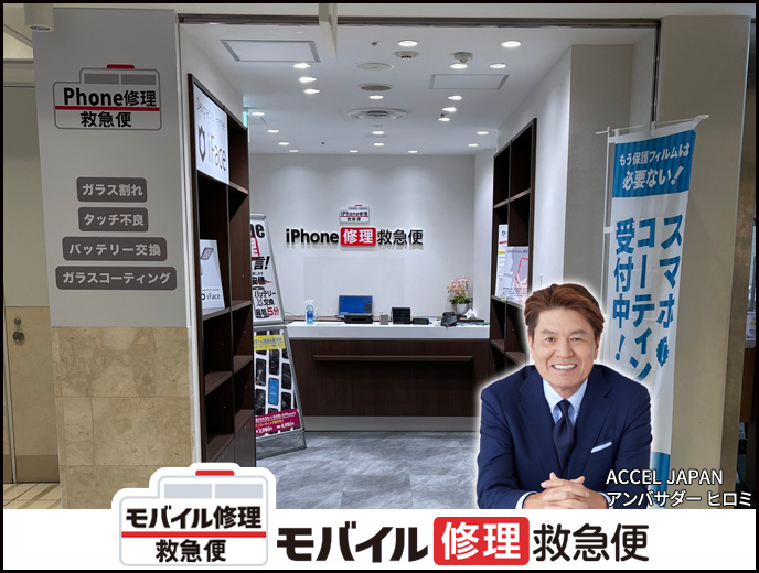 横浜ポルタ店(東口)