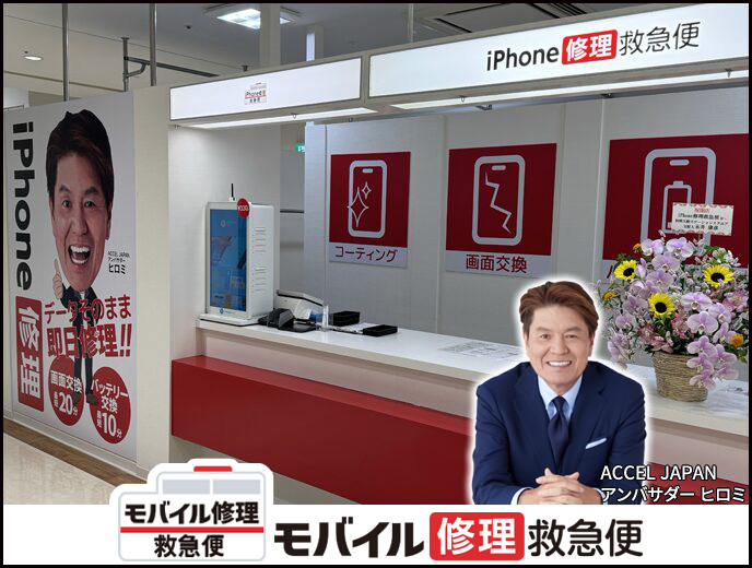 相模大野ステーションスクエア店
