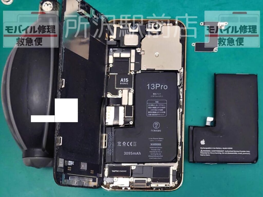 所沢でiPhone13Proのバッテリー交換/iphone-13-Pro-battery-replacement-tokorozawa