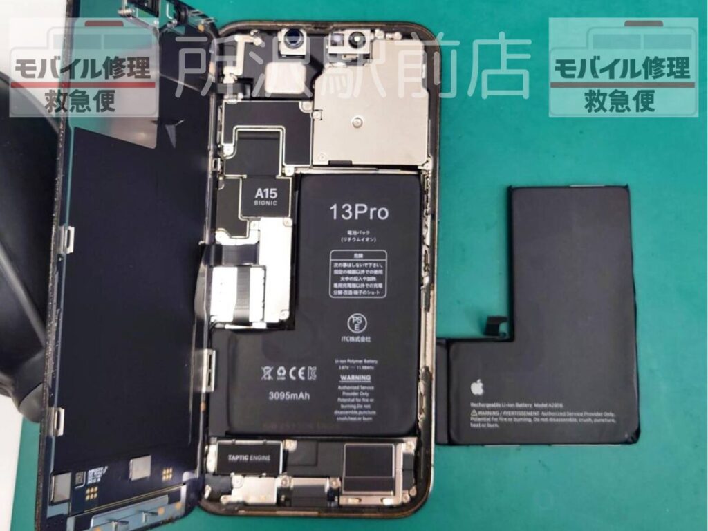 所沢でiPhone13Proのバッテリー交換