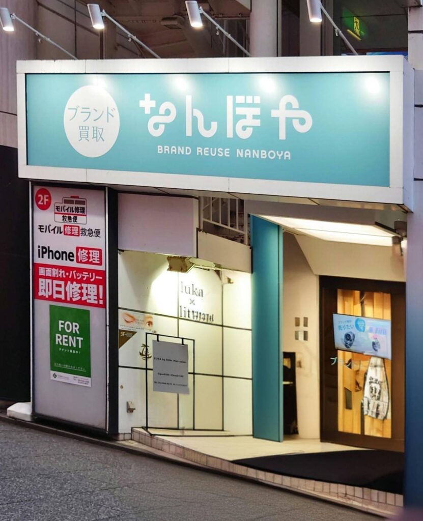 
mobile-qq-tokorozawa-building-exterior/モバイル修理救急便所沢駅前店の建物外観