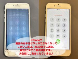 iPhone修理なら【モバイル修理 救急便】へ
