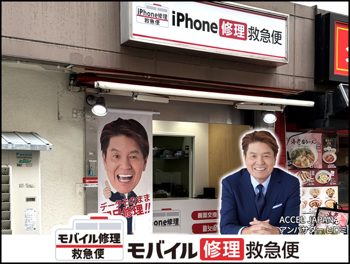 五反田駅前店