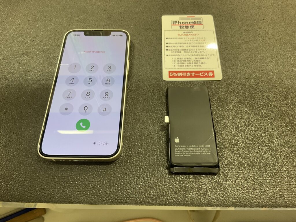 iPhone修理なら【モバイル修理 救急便】へ