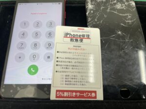 iPhone修理なら【モバイル修理 救急便】へ
