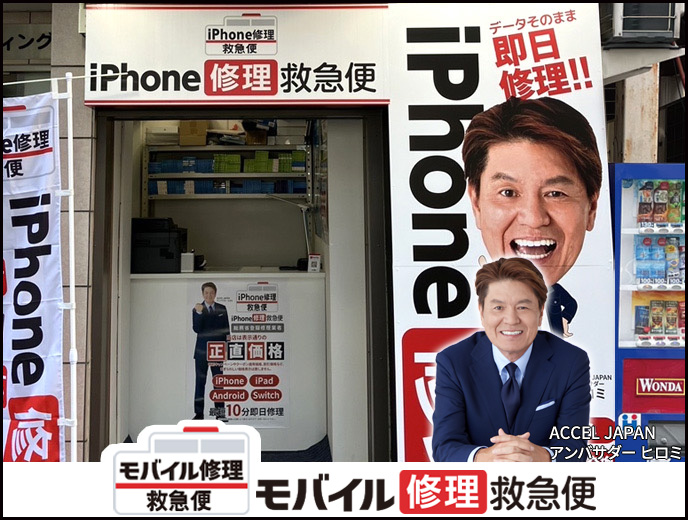宇都宮駅前店