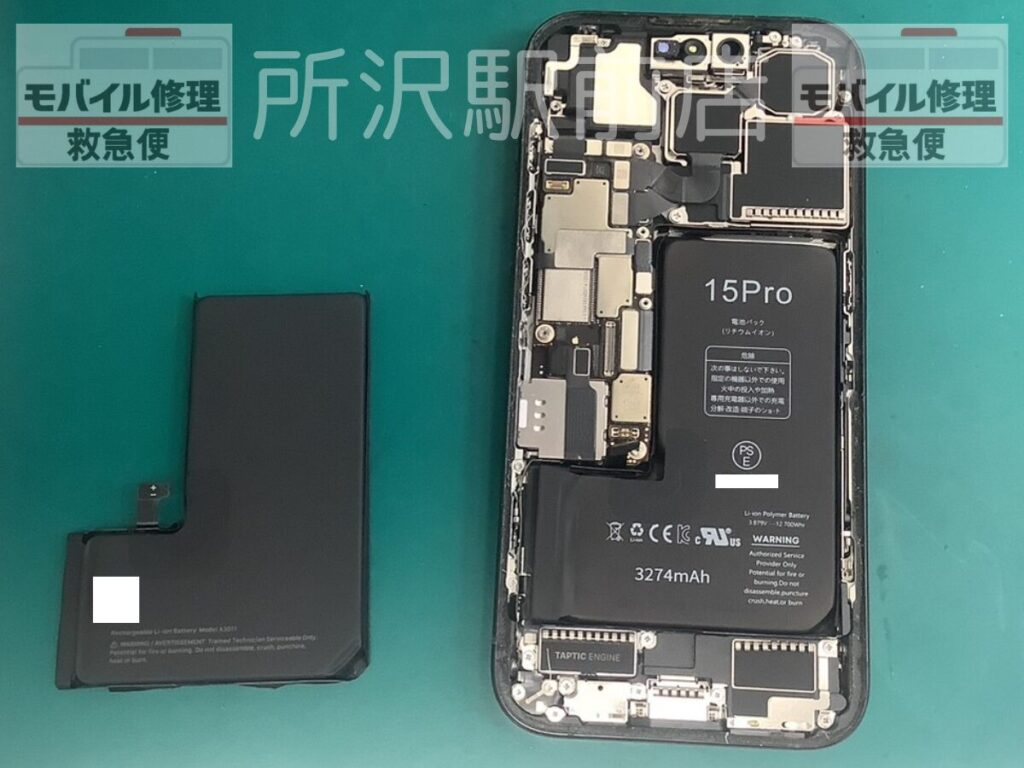 所沢でiPhone15Proのバッテリー交換/iphone-15Pro-battery-replacement-tokorozawa