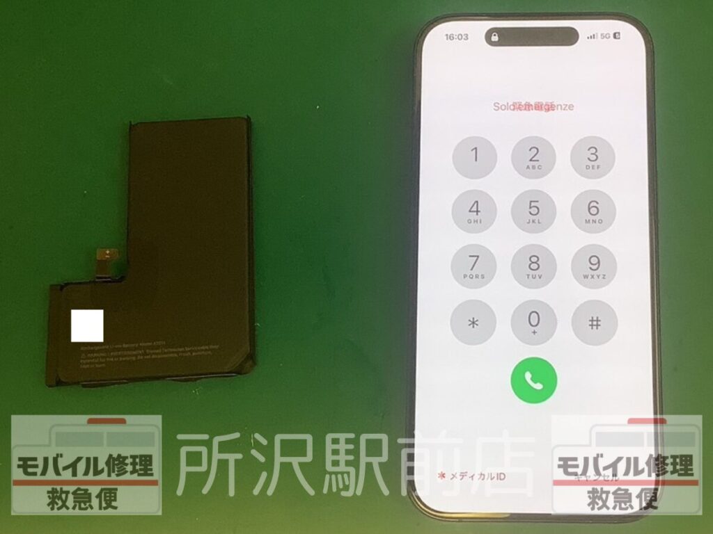 所沢でiPhone15Proのバッテリー交換/iphone-15Pro-battery-replacement-tokorozawa