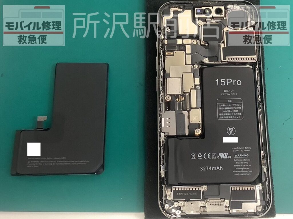 所沢でiPhone15Proのバッテリー交換/iphone-15Pro-battery-replacement-tokorozawa