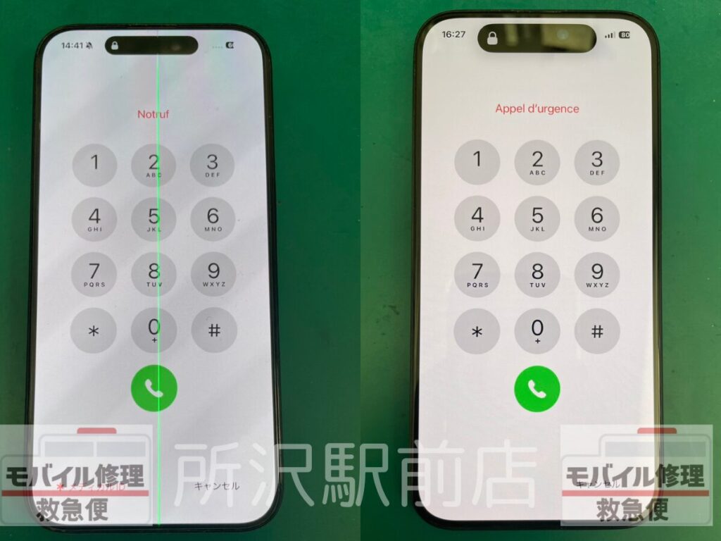 所沢でiPhone15Proの液晶交換/iphone-screen-replacement-tokorozawa