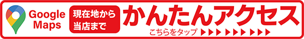 モバイル修理救急便 大丸京都店 Android の写真