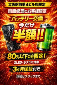 iPhone修理なら【モバイル修理 救急便】へ