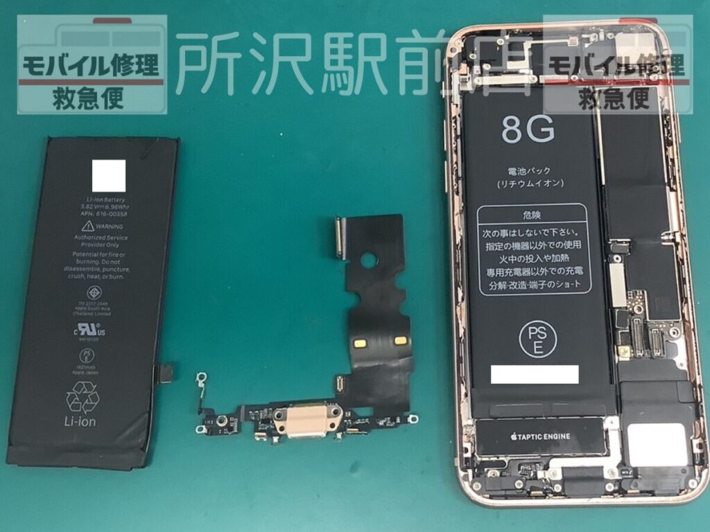 所沢でiPhone8のバッテリー交換/iphone-8-battery-replacement-tokorozawa