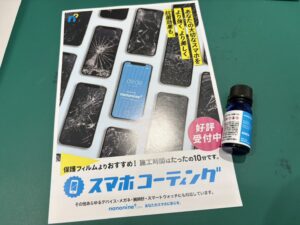 iPhone修理なら【モバイル修理 救急便】へ