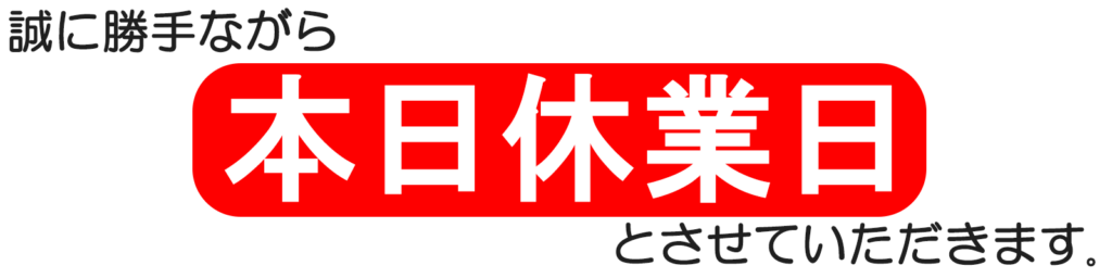 モバイル修理救急便 アトレ川越店 の写真