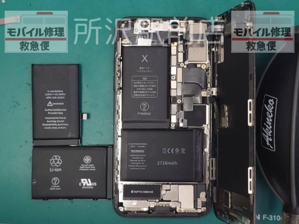 所沢でiPhoneXのバッテリー交換