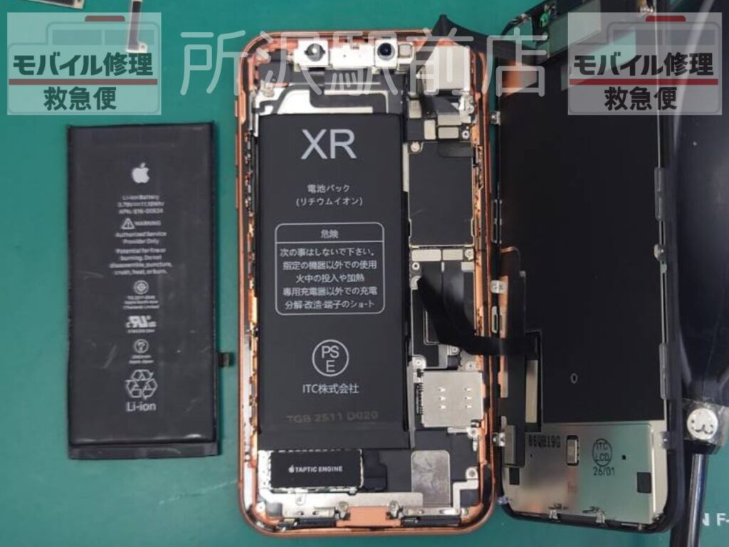 所沢でiPhoneXRのバッテリー交換/iphone-XR-battery-replacement-tokorozawa