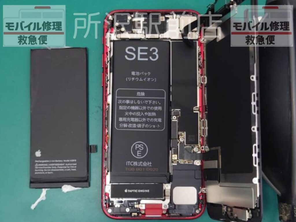 所沢でiPhoneSE3のバッテリー交換