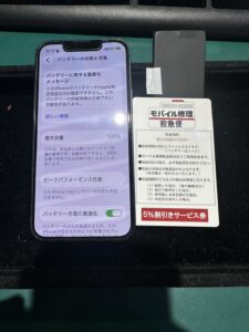 iPhone修理なら【モバイル修理 救急便】へ