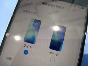 iPhone修理なら【モバイル修理 救急便】へ
