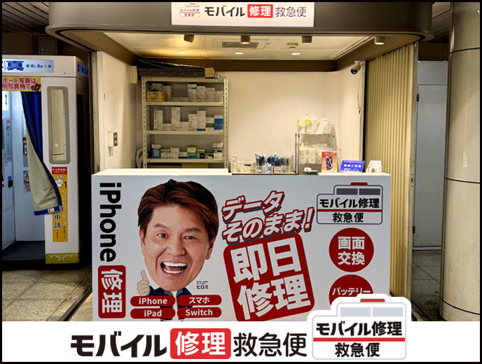 東京メトロ飯田橋店 Switchの店舗イメージ