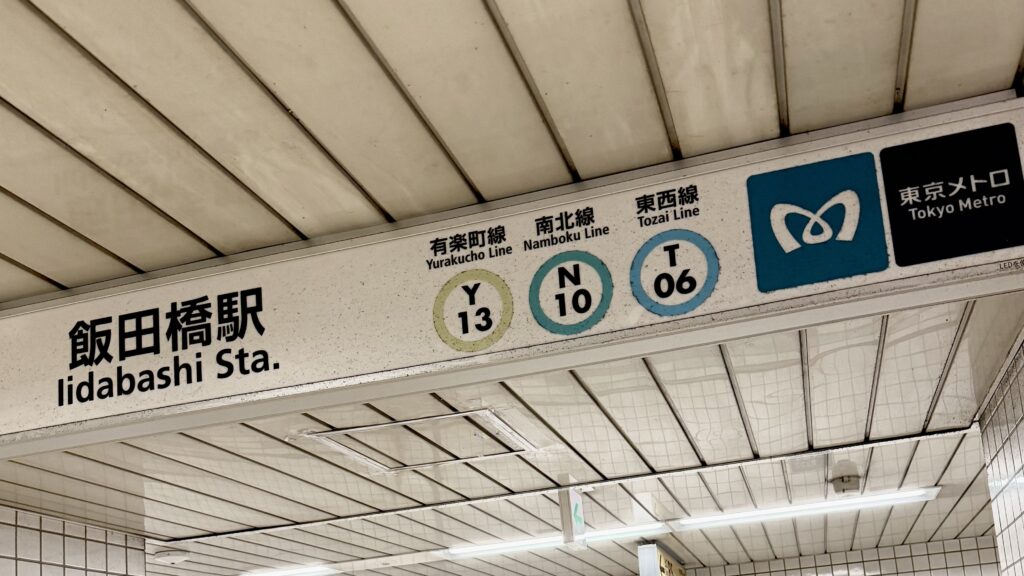iPhone修理救急便 東京メトロ飯田橋店 （東京メトロ東西線 飯田橋駅構内改札前催事売店 近く） の店舗外観写真