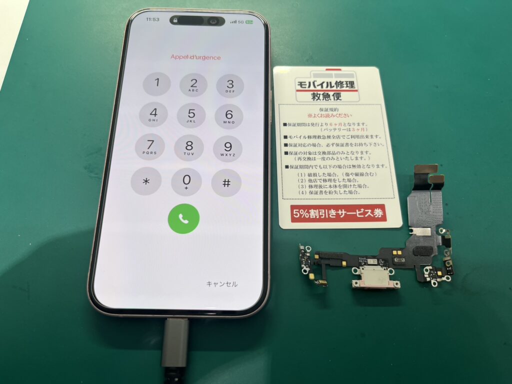iPhone修理なら【モバイル修理 救急便】へ
