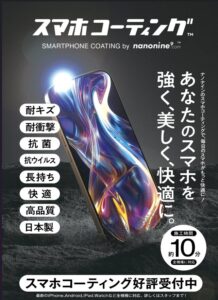 iPhone修理なら【モバイル修理 救急便】へ