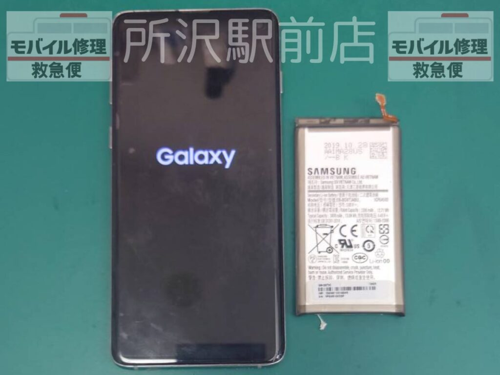 所沢でGalaxyのバッテリー交換/Galaxy-battery-replacement-tokorozawa