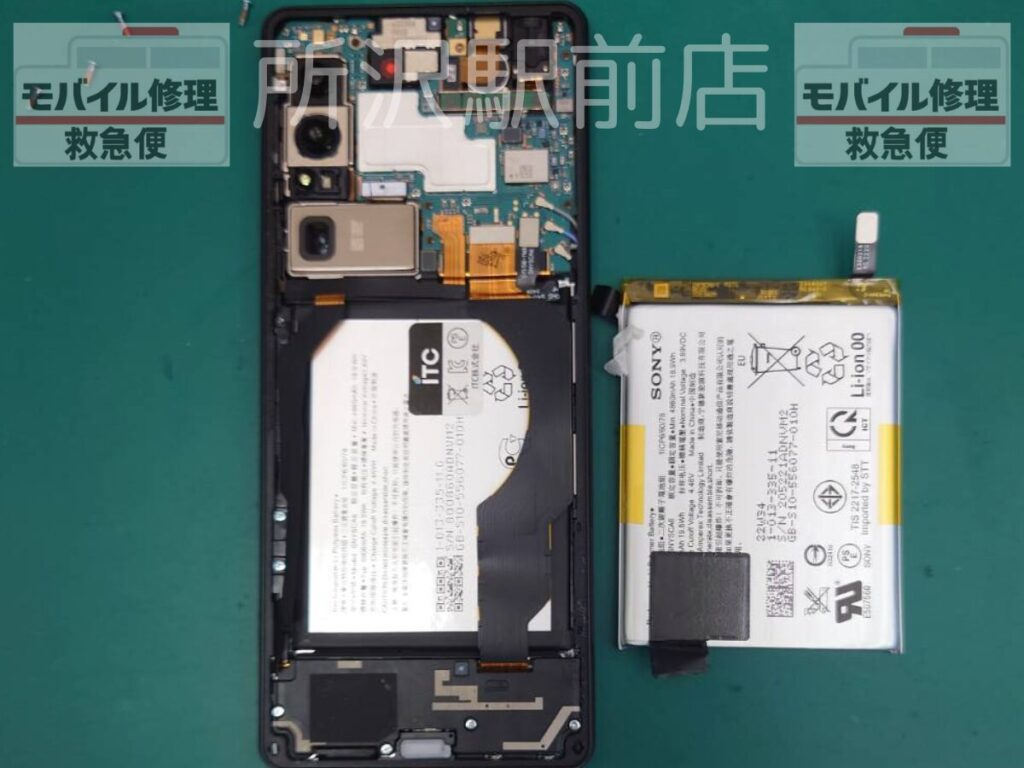 所沢でXperiaのバッテリー交換/xperia-battery-replacement-tokorozawa