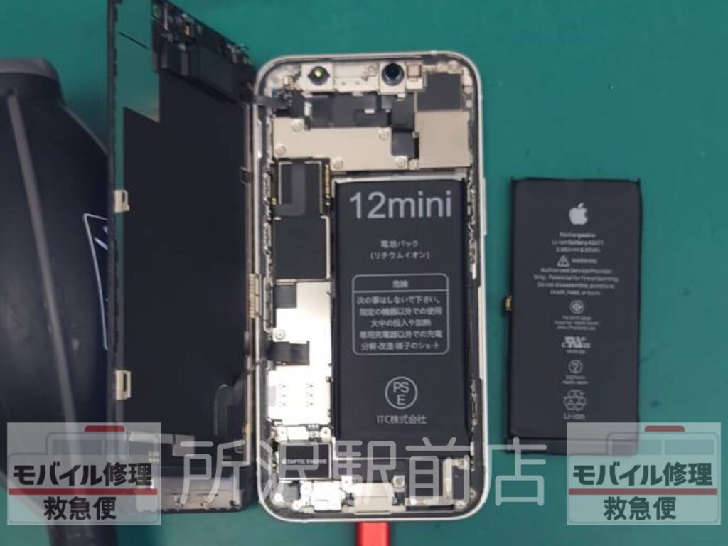 所沢でiPhone12miniのバッテリー交換/iphone-12mini-battery-replacement-tokorozawa