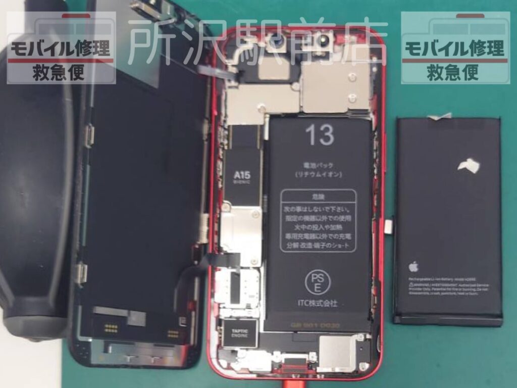 所沢でiPhone13のバッテリー交換