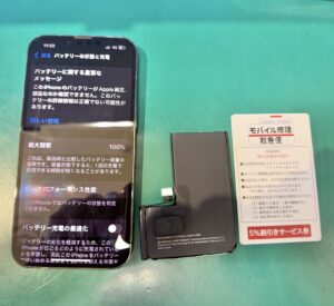 iPhone修理なら【モバイル修理 救急便】へ