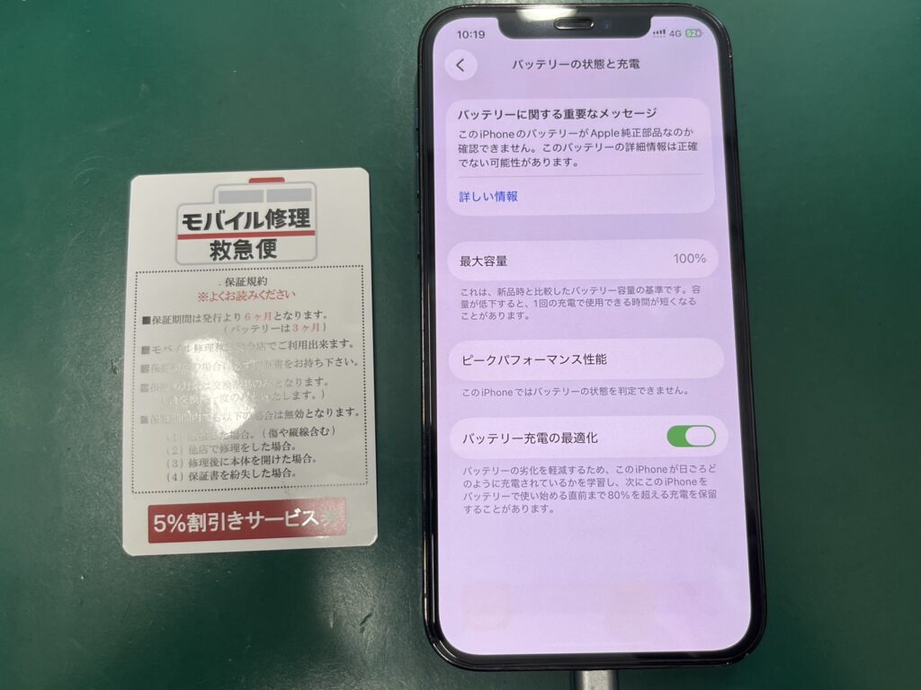 iPhone修理なら【モバイル修理 救急便】へ