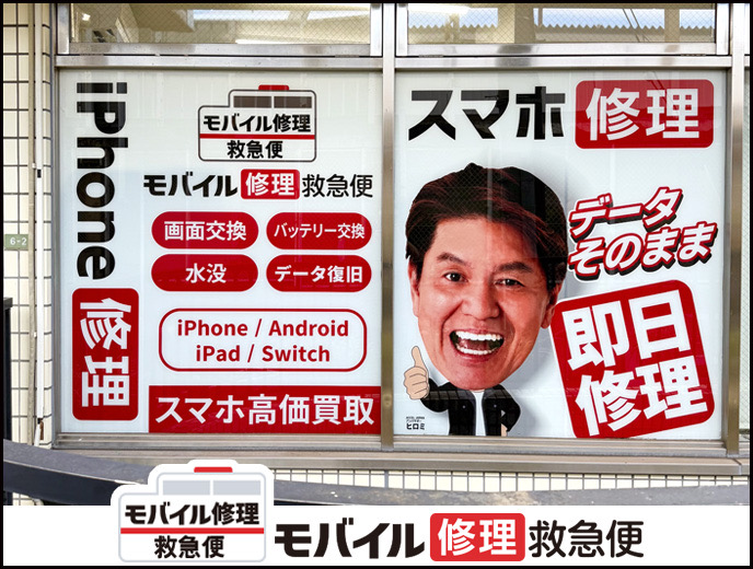 千歳烏山店 の店舗外観写真