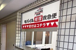 千歳烏山店 アクセス 5：こちらが受付窓口でございます。