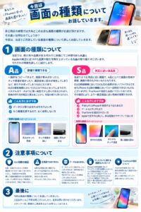 iPhone修理なら【モバイル修理 救急便】へ